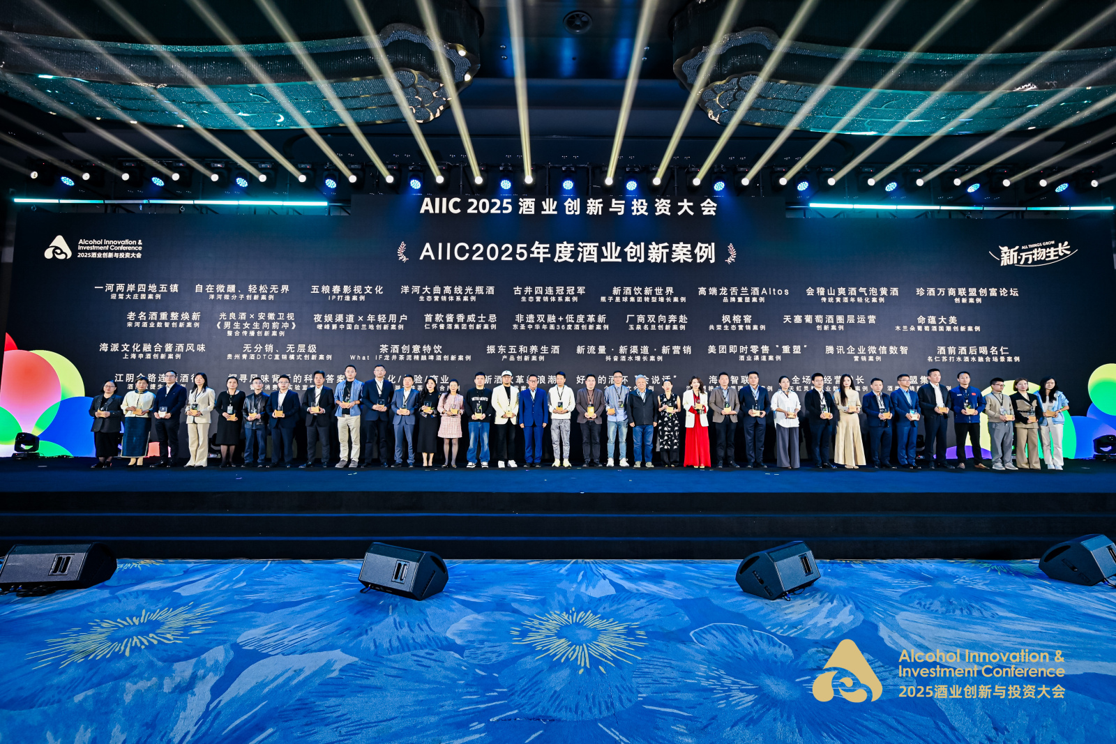 海普智联蝉联AIIC酒业创新大奖！原粮基地管理系统为酒业数智化破局立标杆