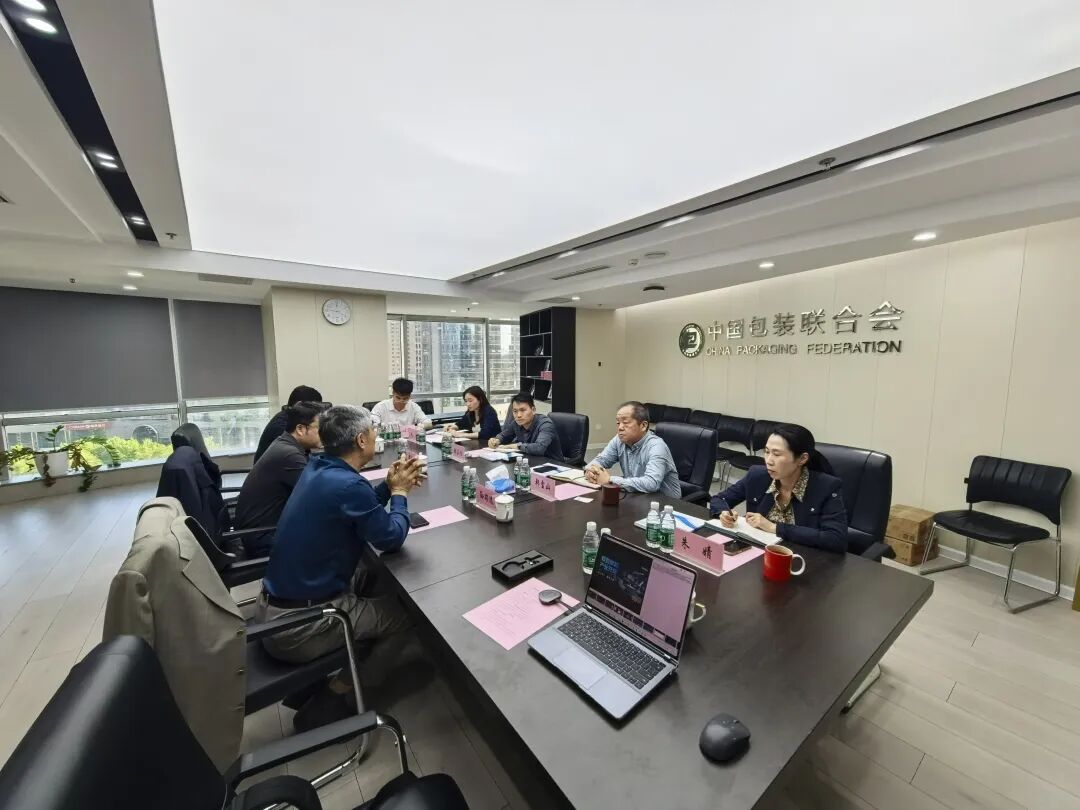 海普智联到访中国包装联合会座谈交流