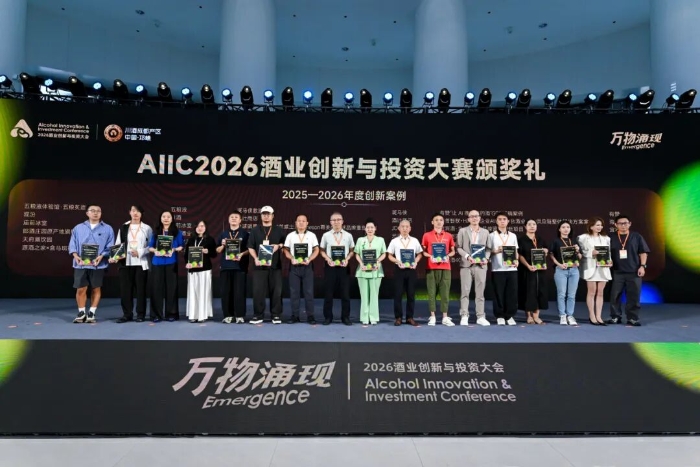 喜报！海普智联荣获AIIC2026酒业创新与投资大赛年度创新案例
